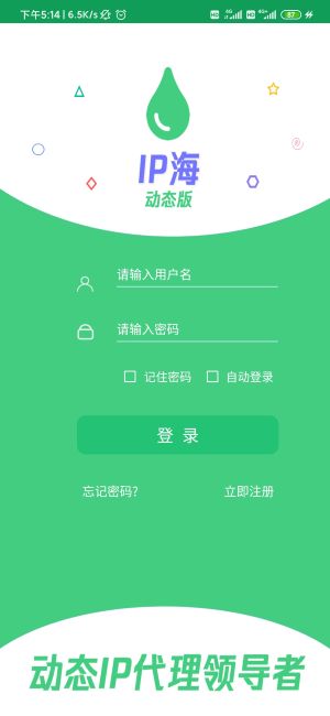 [視頻教程]IP海動(dòng)態(tài)IP軟件手機(jī)APP換IP教程