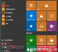 [自建鏈接]Win10電腦動(dòng)態(tài)IP撥號(hào)教程