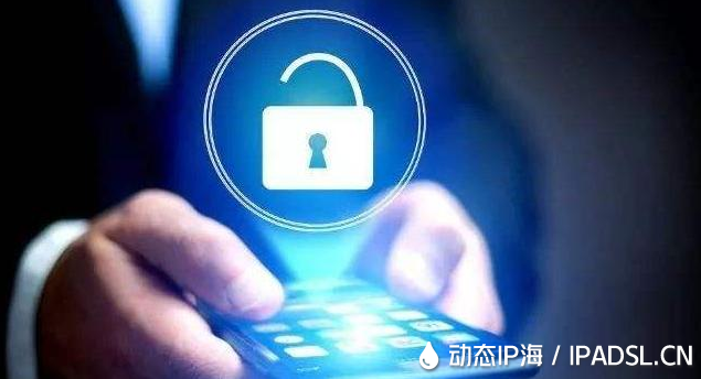動態代理IP如何讓上網更安全？