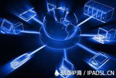 如何獲取多個(gè)上網(wǎng)IP地址？