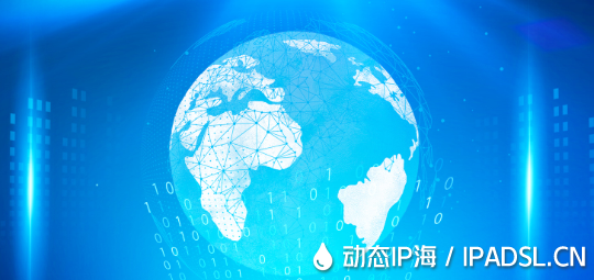 IP地址巧隱藏網絡隱私更安全