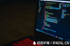 IP地址切換工具為什么網民如此需要？